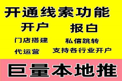 竞价SEM实战案例：餐饮行业线上线下联动营销